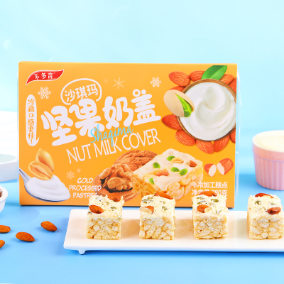 水果奶盖沙琪玛整箱坚果爆款网红零食解馋小吃休闲食品传统糕点