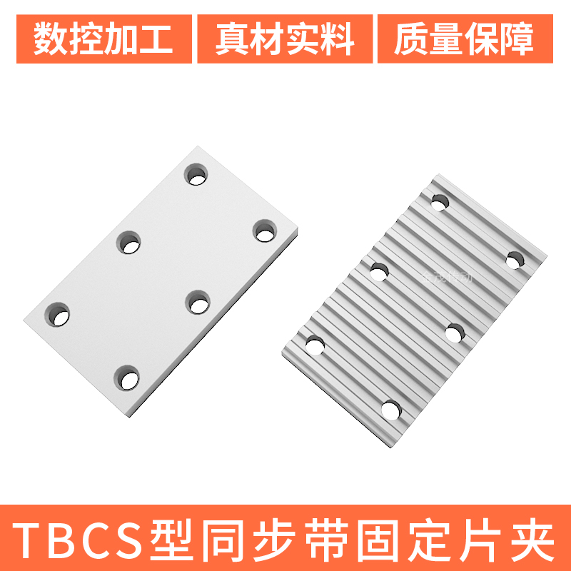 。同步带压板圆弧齿S2M 3M 5M 8MTBCS组合齿板开口链接板梯形齿现 - 图1