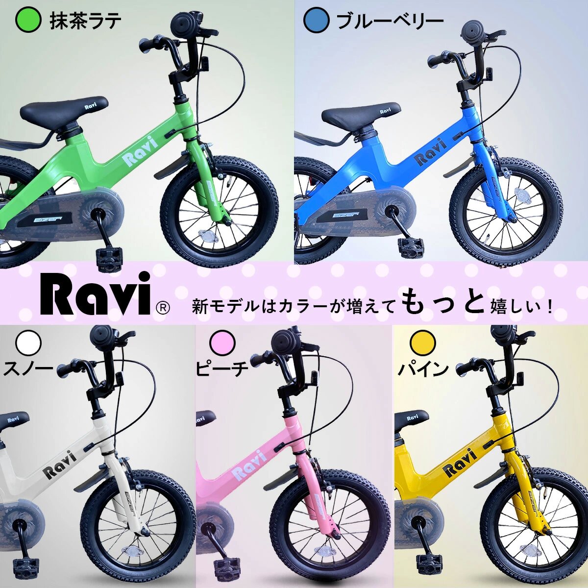 Ravi-日本儿童自行车14/16寸镁合金4~10岁男女孩通用脚踏车多颜色-图0