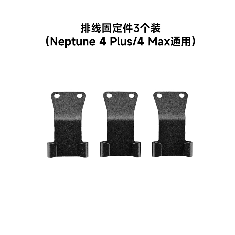 ELEGOO/爱乐酷Neptune 4 Plus/Max海王星FDM3d打印机配件高速喷嘴-图3