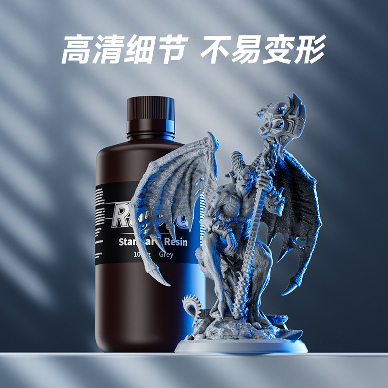 ELEGOO/爱乐酷RAPID高速光敏树脂高精度光固化3d打印机耗材易清洗