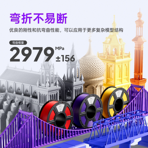 ELEGOO/爱乐酷3d打印耗材pla +1.75mm材料拓竹丝绸哑光透明耗材 - 图1