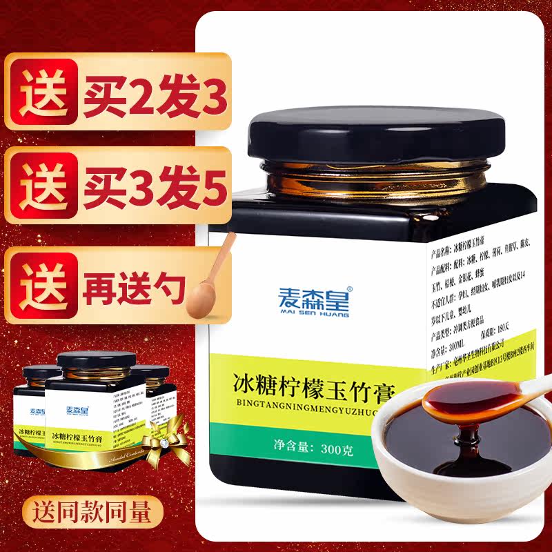  麦森皇养生茶