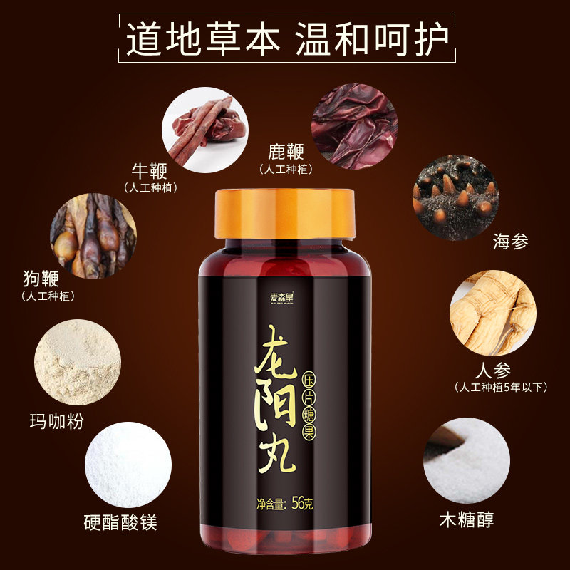 麦森皇植物饮料