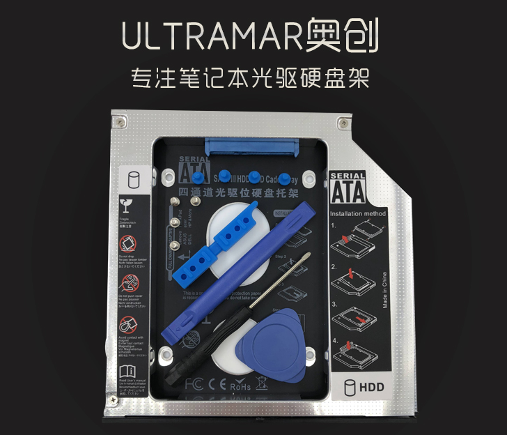 ULTRA笔记本光驱位硬盘托架机械SSD固态光驱支架8.9 9.0 9.5 12.7-图2