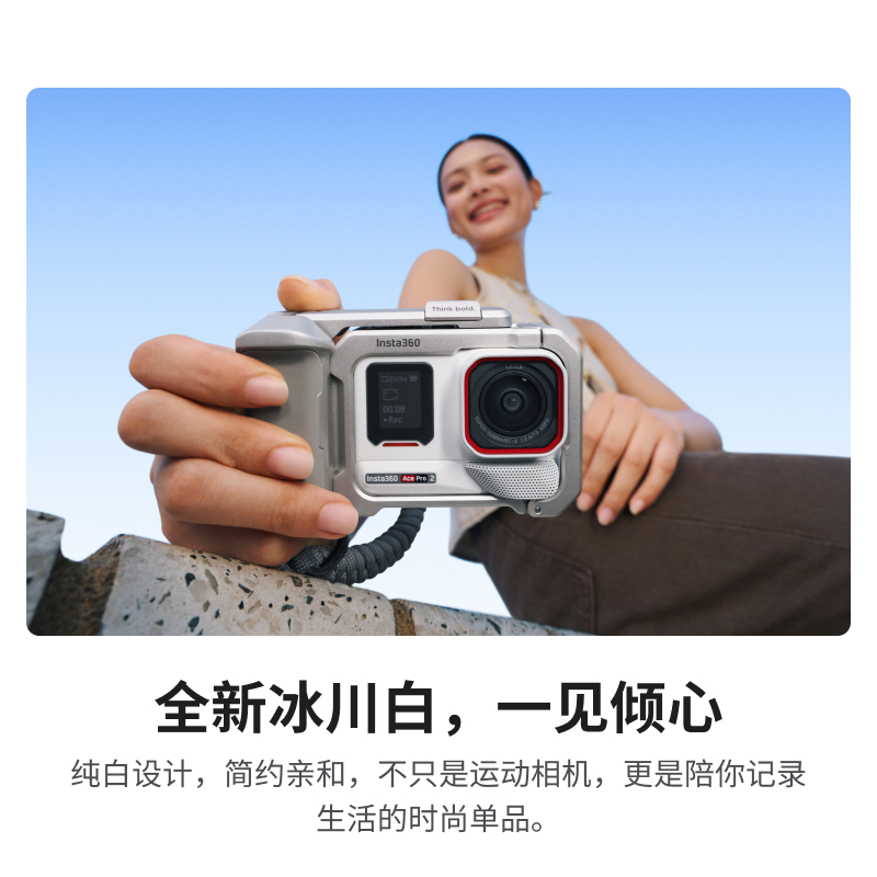 【全新配色】影石Insta360 Ace Pro 2旗舰影像运动相机 徕卡镜头 - 图0