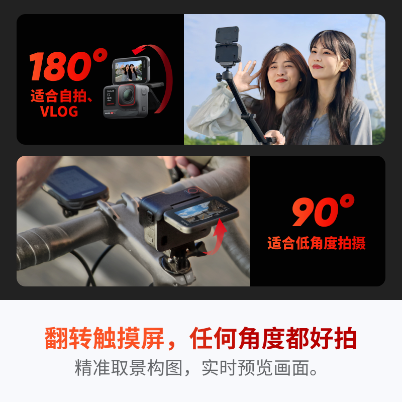 【旗舰店】影石Insta360 Ace Pro运动相机AI智能摄像机摩托车骑行 - 图1