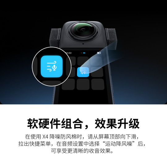 Shadow Insta360X4 noise-reduction windproof cotton