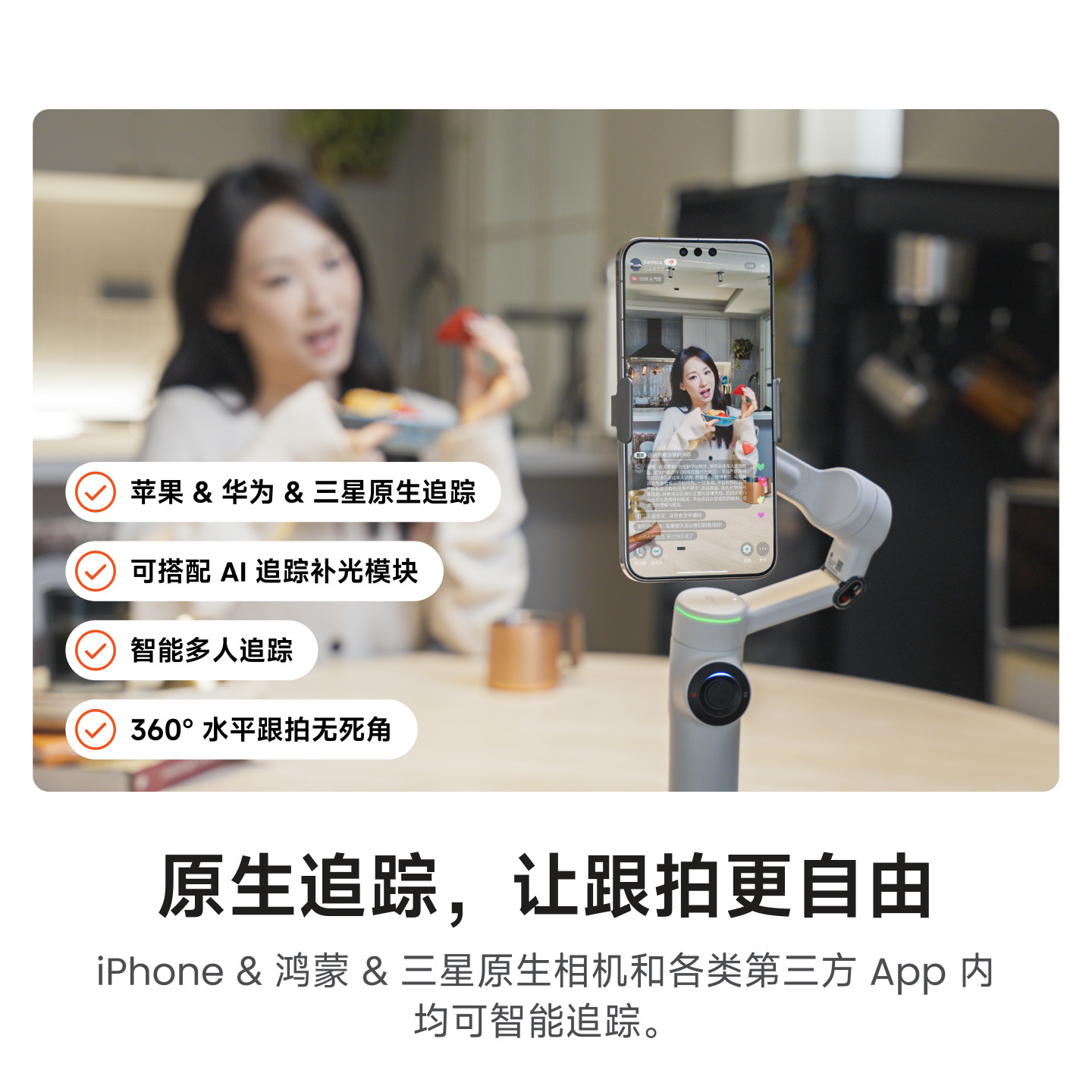 影石Insta360 【春季大更新】Flow 2 Pro 云台AI手持稳定器自拍杆手机支架  Vlog视频直播防抖可折叠便携神器
