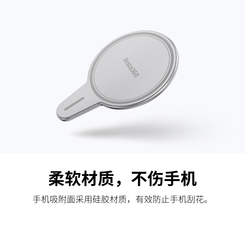 【旗舰店】影石Insta360 Flow 2 Pro / Flow 2 手机磁吸模块 - 图2