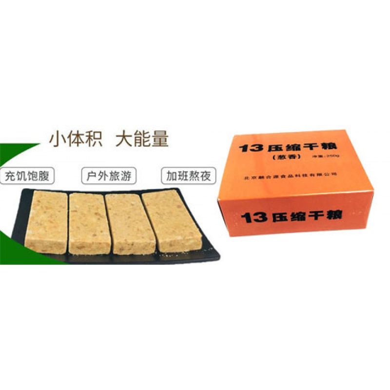 13压缩干粮即食应急口粮09代餐饼干 米贝趣压缩饼干