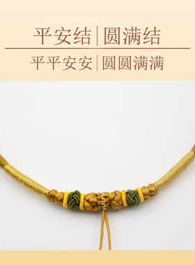 婴儿童长命锁编绳宝宝挂绳项圈