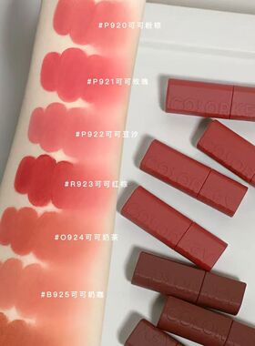Colorkey珂拉琪可可粉雾唇光雾面唇泥丝绒口红不易沾杯红棕色唇釉