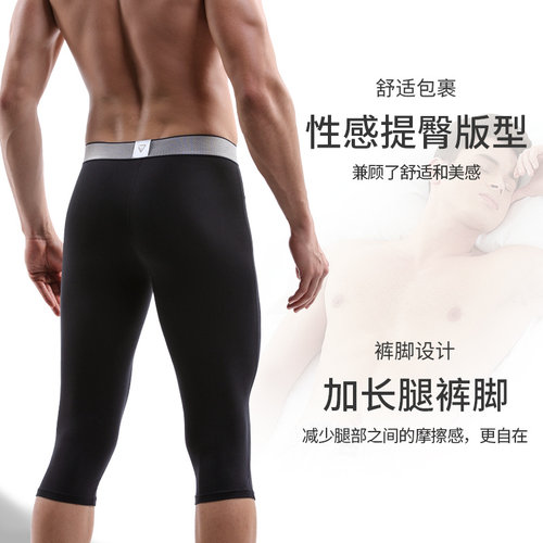 男士防磨腿运动加长腿内裤七分裤莫代尔速干平角裤跑步长款四角裤 - 图0