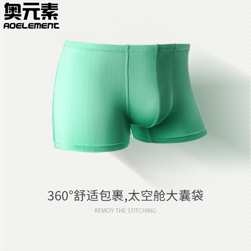 3条男士冰丝内裤男性惑夏季薄款舒适透气短裤性感时尚平角裤衩头