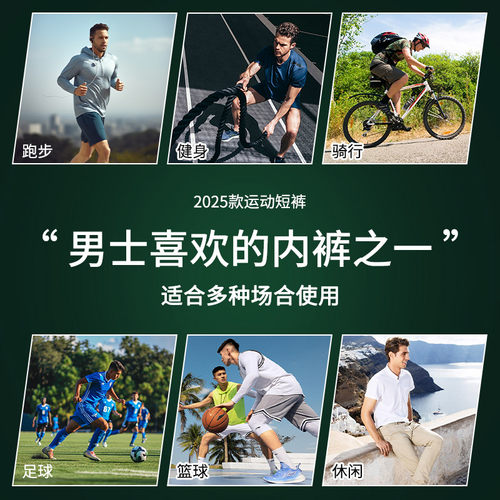 3条男士运动加长腿内裤莫代尔平角裤跑步防磨腿速干长款四角裤衩 - 图3