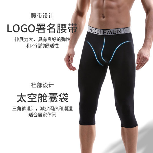 男士防磨腿运动加长腿内裤七分裤莫代尔速干平角裤跑步长款四角裤 - 图1
