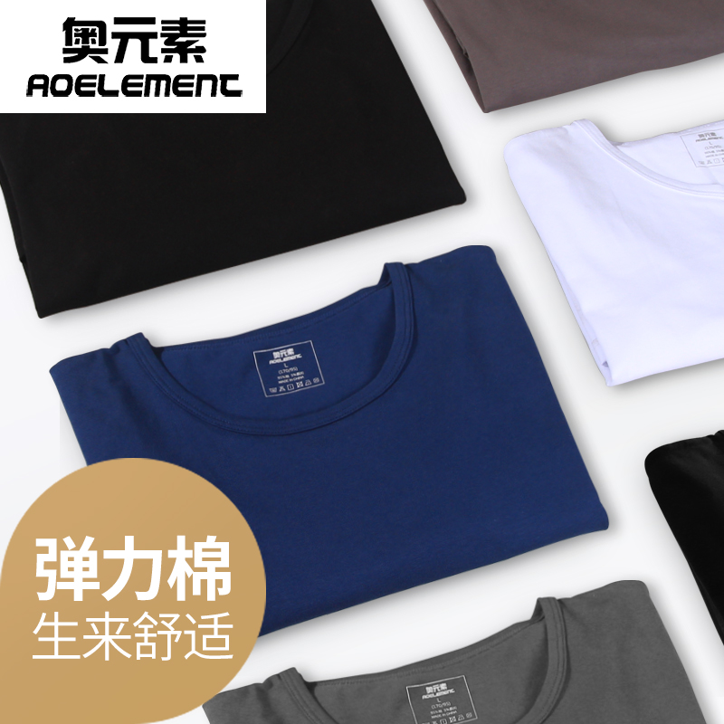 奥元素薄款睡衣男上衣单件秋季棉质男士打底内衣青年休闲宽松长袖