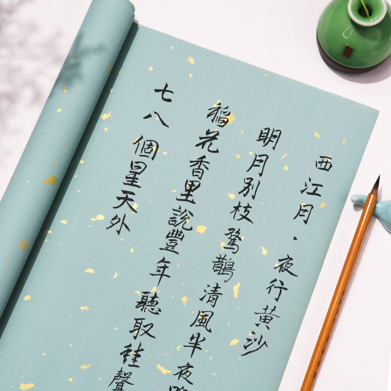 纯色彩色宣纸蜡染粉彩宣纸鎏金四尺六尺对开万年红仿古半生熟书法专用纸作品纸彩宣小楷国展投稿专用纸,淘宝优惠券,粉丝福利购,淘宝优惠卷