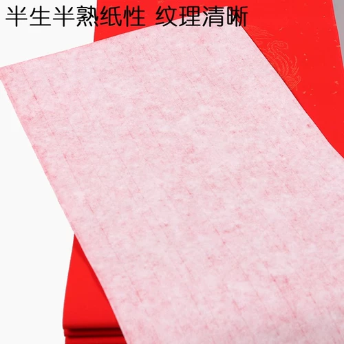 Оптовая Wannian Red Paper 2025 Новая змея Новая годовалый глипный черный весенний лианшу бумага Пять -настрой