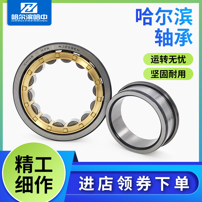 圆柱滚子轴承N NU NJ NUP210 211 212 213 214 215 216 217 218EM-图2