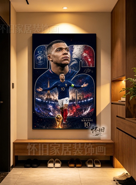 足球球星装饰画C罗梅西贝林厄姆姆巴佩挂画酒吧体彩店球迷房海报