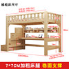 Children's solid wood bunk bed with thickened high and low bunk bed with desk integrated combination of double bunk bed and double bunk bed