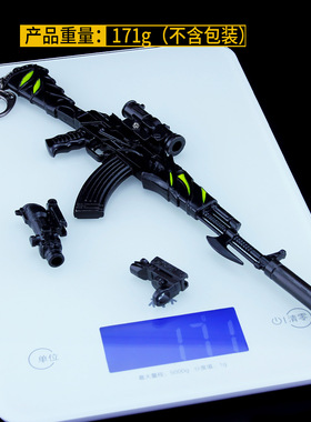 和平精英游戏模型钥匙扣