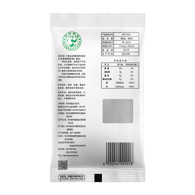 川晶未加抗结剂加碘食用盐350g*6袋绿色食品调味家用细盐井盐-图1