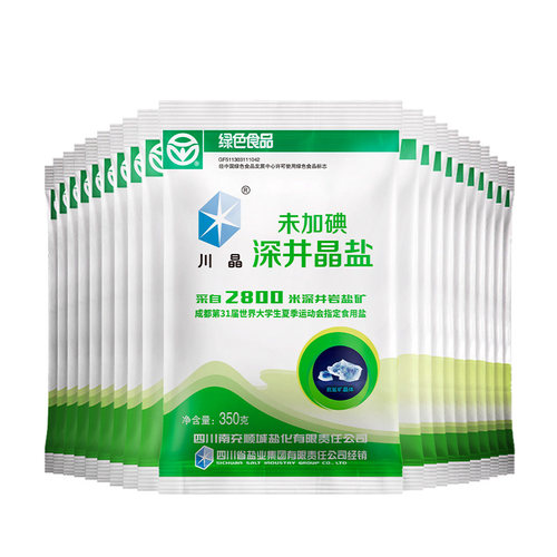 川晶无碘盐350g*20袋 精制食用盐不含碘深井矿盐无典盐无抗结剂盐 - 图3