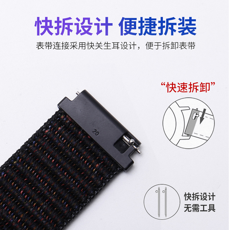 华米智能amazfit尼龙手表带手表 佩伊配件