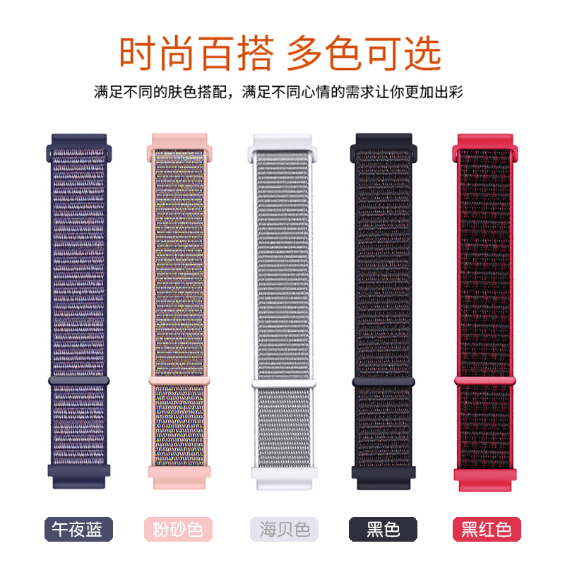华米智能amazfit尼龙手表带手表 佩伊配件