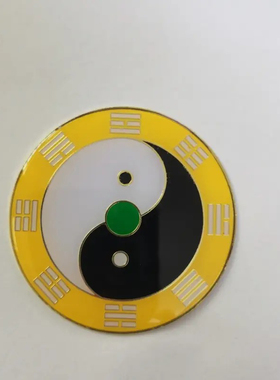 黄铜烤漆6.5公分数字后天八卦太极墙贴易经用品万字中黄太极中绿