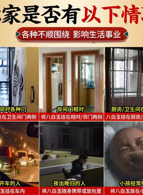 八白玉平安扣挂件解决门对门挂饰卫生间对门卧室客厅八白玉扣串