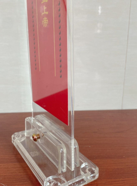 玉皇牌位玉皇赦罪天尊牌位亚克力牌位架防尘防潮家用摆台道用品