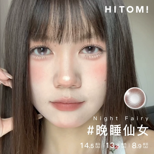 Хитоми полугодовые цветные контактные линзы с размер смешанной расы и диаметром цвета контактные линзы искренний официальный флагманский магазин