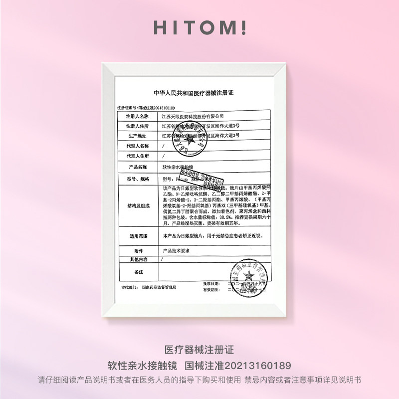 HITOMI希多蜜美瞳半年抛自然混血大小直径隐形近视眼镜1片装