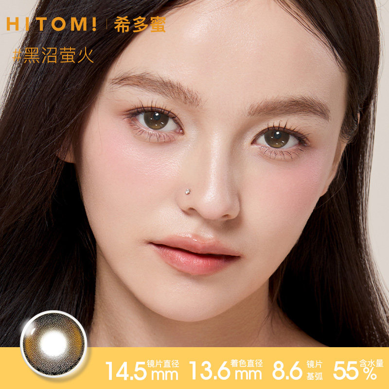 HITOMI希多蜜元气懒人艾丝乐小兔美瞳日抛自然混血小直径隐形眼镜