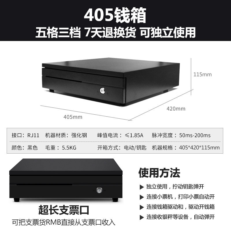 钱箱2018款405五格三档钱箱收银箱收钱柜抽屉式超市盒子商用现金装放钱纸币大号桌面上可独立用收款机钱箱盒_虎窝淘
