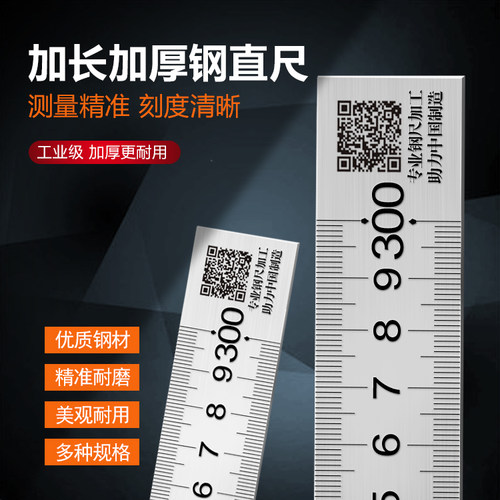 3米钢尺300CM不锈钢尺3000mm直尺加长整条无焊接3米板尺 - 图0