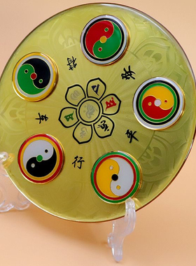 13公分黄铜版车行万字太极八卦贴五龙盘车行平安贴