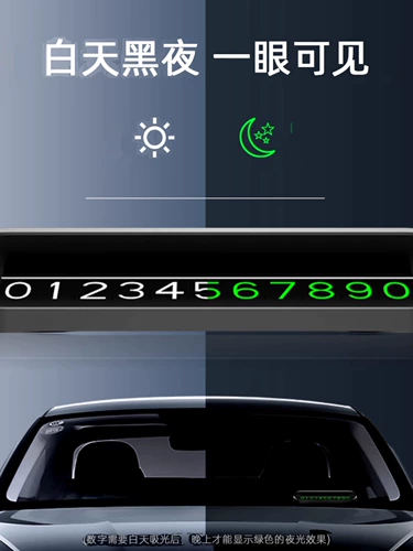 Один -клик скрытой личности -Номер автомобильного телефона.