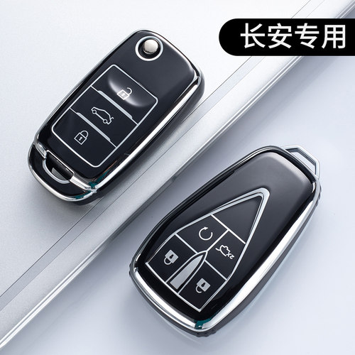 适用长安钥匙套cs75plus包cs55plus逸动cs35plus壳x5欧尚x7unit - 图1