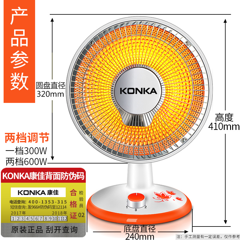 小太阳电暖气器家用暖灯台式取暖器婴儿洗澡烤火炉宝宝加热电烤扇 - 图0