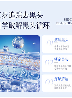 碧素堂植萃净润去黑头鼻膜