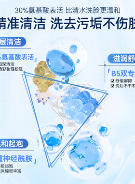 温博士氨基酸洁面乳控油收缩毛孔