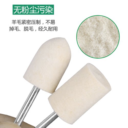 羊毛磨头 羊毛轮琥珀橄榄核雕刻菩提子玉石琥珀玛瑙抛光工具 磨头 - 图2