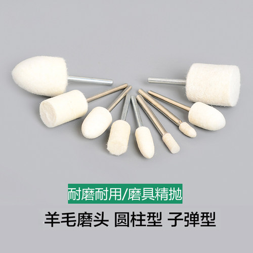 羊毛磨头 羊毛轮琥珀橄榄核雕刻菩提子玉石琥珀玛瑙抛光工具 磨头 - 图0
