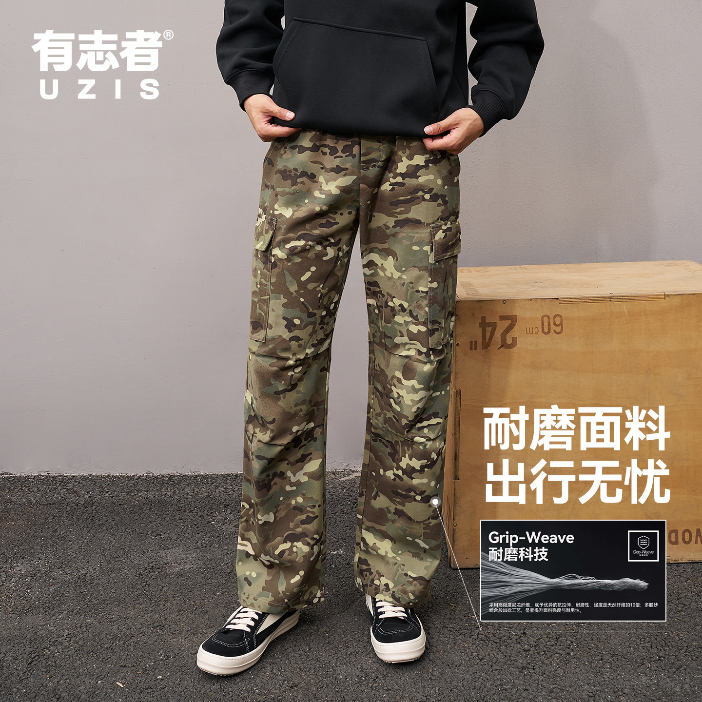 有志者UZIS秋季美式运动长裤男款迷彩工装直筒裤宽松户外篮球逐峰,淘宝优惠券,粉丝福利购,淘宝优惠卷