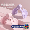 Kegel exercise pelvic floor muscle repair device for postpartum urinary leakage
